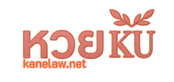 logo-หวยku